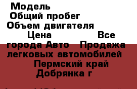  › Модель ­ Chevrolet Lanos › Общий пробег ­ 200 195 › Объем двигателя ­ 200 159 › Цена ­ 200 000 - Все города Авто » Продажа легковых автомобилей   . Пермский край,Добрянка г.